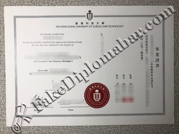 HKUST degree, Hong Kong University of Science and Technology diploma,