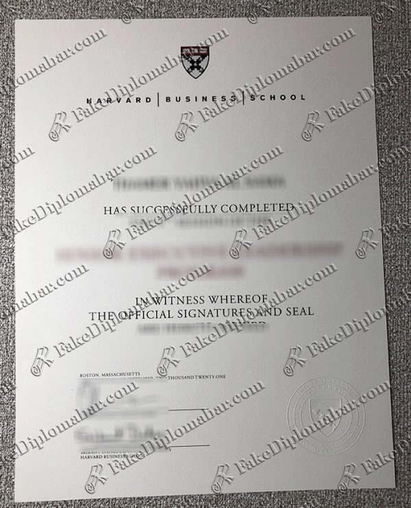 Harvard Business School (HBS) diploma