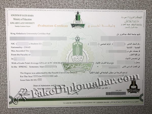 King Abdulaziz University Diploma