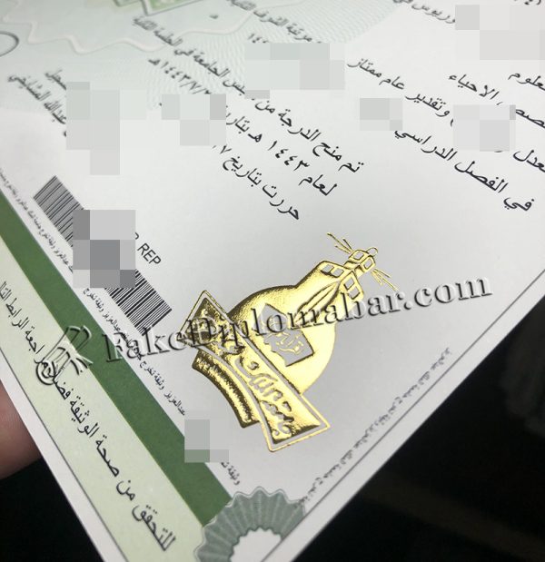 King Abdulaziz University Diploma Golden Hot Stamping Embossed Seal