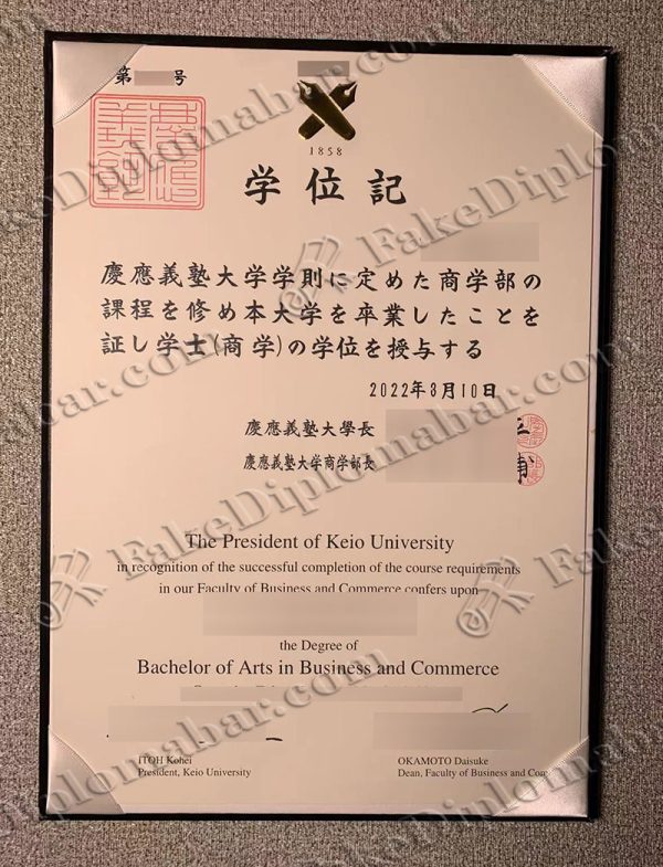 buy fake Keio University diploma online