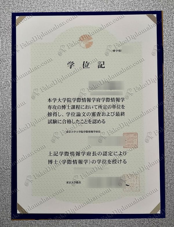 buy fake The University of Tokyo diploma online