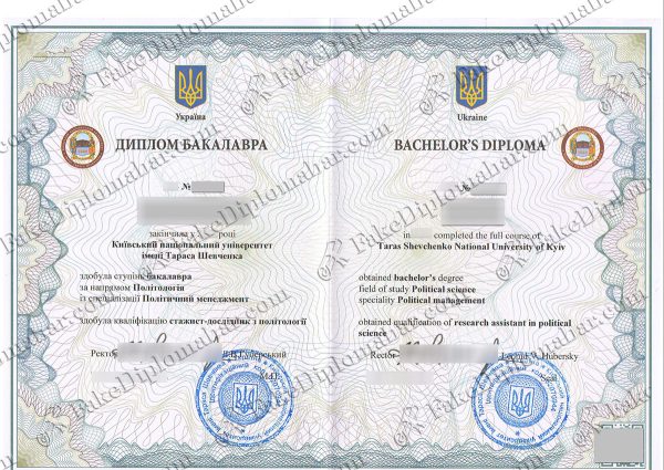 buy Taras Shevchenko National University of Kyiv degree online