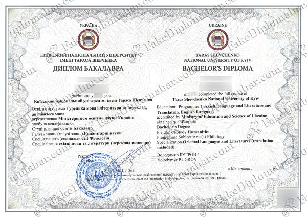 fake Taras Shevchenko National University of Kyiv diplomas