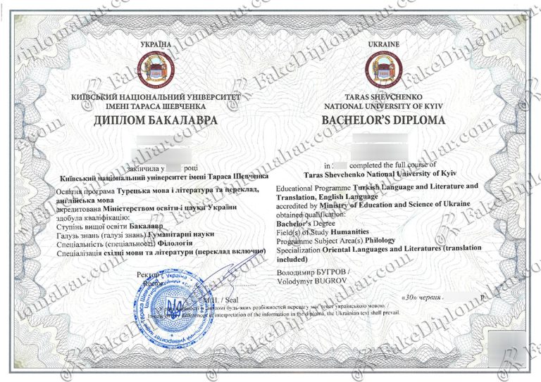 Як найшвидше купити диплом Київського університету в Україні