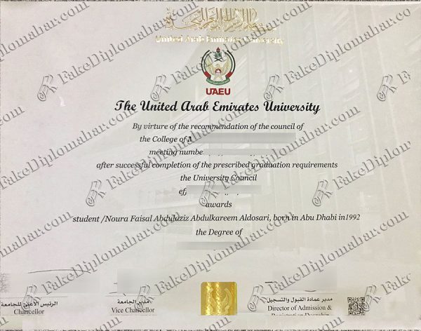 UAEU degree