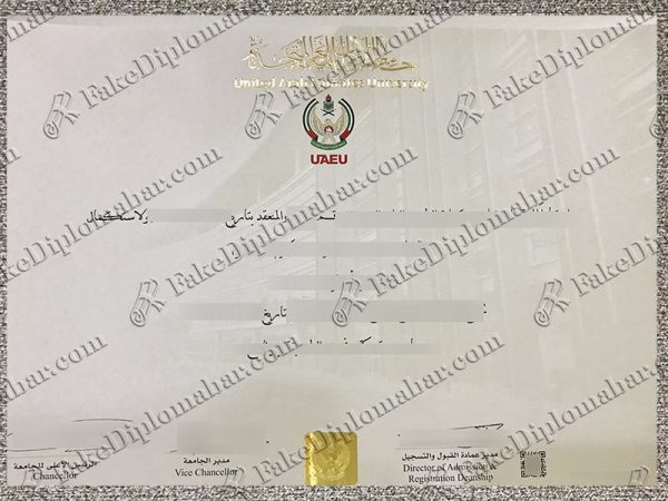 United Arab Emirates degree